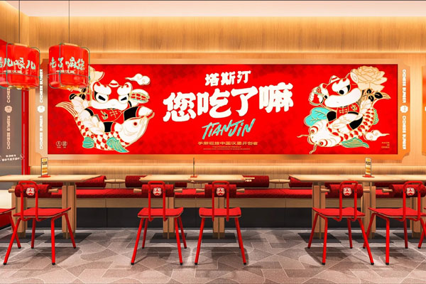 深入了解加盟塔斯汀的资金需求