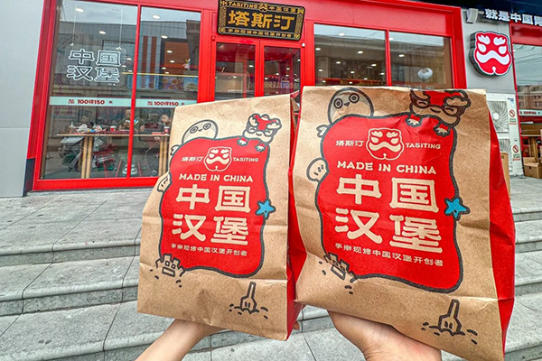 全面了解塔斯汀加盟详情